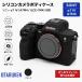  Sony для Sony для A7IV A7M4 для силиконовый чехол α7IV A7M4 α7 IV α7m4 покрытие ILCE-7M4 для камера кейс si Ricoh n черный 