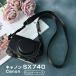 Canon PowerShot SX740HS / SX730HS / SX720HS для кейс sx740hs кейс Canon PU кожа все защита type штатив дыра имеется плечо с ремешком . черный 