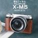  Fuji Film для X-M5 для FUJIFILM XM5 специальный рукоятка для сжимания кейс x-m5 xm5 PU кожа кожа рукоятка для сжимания Brown 