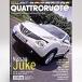 Quattroruote 2010 год 8 месяц номер 13344