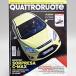 Quattroruote 2010 год 11 месяц номер 13550