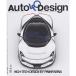 AUTO &amp; DESIGN N.235 литература 22124