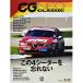 CG NEO CLASSIC Vol.12 22377