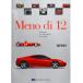  Ferrari Ferrari meno di 12 путеводитель 23019