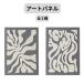  искусство panel ART-303 panel графика panel дизайн панель искусство узор интерьер украшение шт ..