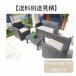 �K�[�f�����r���O 4�_�Z�b�g ODS-102 �e�[�u���\�t�@�Z�b�g ���]�[�g ���O �J�t�F �\�t�@ �`�F�A �l�C �E�b�h �e���X ��@�y�����ʓr���ρz