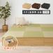 [ подставка только ] место хранения имеется маленький израсходованный татами tatami сиденье 160901800 примерно ширина 65× глубина 65× высота 24cm квадратный ( ширина 65cm)tatami сиденье специальный татами сиденье место хранения единица татами татами место хранения татами box 