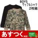 在庫限り（FRENCHTOAST ボーイズ 長袖ワッフルシャツ 2枚セット サイズS/L/XL）男子 シャツ ワッフル生地 ブラック 迷彩 トップス 小学生 C2101028-C2101040