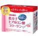 (ORIHIROolihiro низкий минут . гиалуроновая кислота коллаген 4.5g×50шт.@ всего 225g) ранулы модель без ароматизации коллаген 50 день минут прекрасный . глюкозамин GABA клетчатка 12550