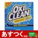 （オキシクリーン　スーパーマルチパーパスクリーナー　5.26kg）OXICLEAN 　オキシ　シミ取り　万能洗剤　漂白剤　掃除　強力　コストコ　10398