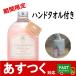 （ボーテドュサエ ナチュラル パフュームド ボディソープ ローズブーケ 300ml ハンドタオルセット）Beaute de Sae ピンク かわいい 洗浄料 日本製