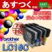 LC16C シアン 互換 インク カートリッジ brother ブラザー
