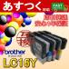 LC16Y イエロー 互換 インク カートリッジ brother ブラザー