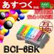 BCI-6BK 黒/ブラック 互換 インク カートリッジ Canon キャノン