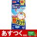 （小分け1箱　熱さまシート　子供用　16枚）こども用　肌にやさしい　冷却ジェルシート　急な発熱時や寝苦しい夜に　発熱　おでこ　シート　コストコ　575974