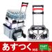 マグナカート ハンドトラック ブラック 耐荷重68kg MAGNA CART 荷物 運搬 折りたたみ コンパクト 台車 カート ハンド トラック コストコ 635750