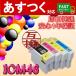ICM46　マゼンタ　互換インクカートリッジ　ICチップ付き　EP社　エプソン