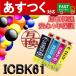 ICBK61　黒/ブラック　互換インクカートリッジ　ICチップ付き　EP社　エプソン