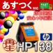 HP138 եȥ顼 󥯥ȥåICåդ ꥵ HP ҥ塼åȥѥå