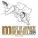 DJISSO / BEST OF JAPANESE HIP HOP HITS 2014