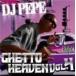 Ghetto Heaven Vol.4 / DJ PEPE
