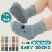  baby носки предотвращение скольжения имеется 5 пар комплект носки baby носки .. трудно симпатичный животное хлопок переворачивание предотвращение мужчина девочка 0 лет 1 лет 2 лет младенец одноцветный si