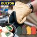 �I�[�u���~�b�g�y DULTON �z�_���g�� �O���b�g�� �I�[�u�� GLUTTON / GLUTTON2 OVEN MITT �~�g�� ����� ��͂� �L�b�`���O���[�u �I�[�u���O���[�u �L�b�`