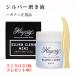 �n�K�e�B�V���o�[�N���[���~�j50ml�t�� Hagerty�А��K�i �␻�i��p�N���[�i�[ �V���o�[�A�N�Z�T���[�̂������� ��������