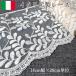 14cm ширина мертвый запас товар Europe Vintage лента античный Chemical chu-ru гонки Италия производства гонки Europe рукоделие сопутствующие товары рабочий день отправка в тот же день 