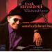 Somebody Loves Me (Frank Strazzeri & His Woodwinds West)