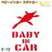  baby in машина стикер E12: все 26 цвет [ динозавр Bay Be Kids детский Bay Be in машина детский in хаки z in машина baby kids child on board