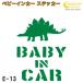  baby in машина стикер E13: все 26 цвет [ динозавр Bay Be Kids детский Bay Be in машина детский in хаки z in машина baby kids child on board