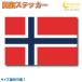 noru way национальный флаг стикер все 5 размер [norway спорт отвечающий . печать ]