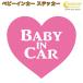  Heart baby in машина стикер все 26 цвет [. -. Bay Be Kids детский Bay Be in машина детский in хаки z in машина baby kids child on boa