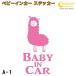  baby in машина стикер A1: все 26 цвет [ альпака Bay Be Kids детский Bay Be in машина детский in хаки z in машина baby kids child on boar