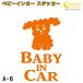  baby in машина стикер A6: все 26 цвет [.. собака собака Bay Be Kids детский Bay Be in машина детский in хаки z in машина baby kids child on