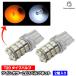 �y�݊��i�zled-dual-jp T20 �c�C���J���[�E�C�|�W�L�b�g �f���A���J���[ �A���o�[ �z���C�g ���{�ԂȂǂ̃E�C���J�[���|�W�V�������ɍœK�I(T20 �f���A��LED����