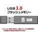 USB 3.0 �ե�å���ɥ饤�� 8GB MFUF8G3��[���ʸ��Բ�]