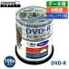 HIDISC данные для DVD-R носитель информации HDDR47HNP100 8 скоростей 100 листов широкий принтер bru[ возвращенный товар замена не возможна ]**