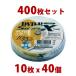 [400 шт. комплект ]SuperX 8 скоростей данные для DVD-R 10 листов x 40 шт массовая закупка! коробка продажа товар ограниченное количество! [ outlet ]**
