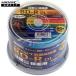 HIDISC видеозапись для BD-R DL 50GB 1-6 скоростей соответствует 50 листов HDBDRDL260RP50