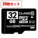 30祻å ޥSD microSDHC 32GB Class10 SDѴץ/ץ饱 MFMCSDHC10X32G_BULK Х륯 [ʸԲ]