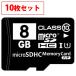 10祻å Х륯 microSDHC 8GB Class10 UHS-Iб SDѴץ/ץ饱 MFMCSDHC10X8G_BULK [ʸԲ]