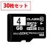 30ĥåȡۥХ륯ʡmicroSDHC 4GB Class10 UHS-Iб SDѴץ/ץ饱 MFMCSDHC10X4G_BULK [ʸԲ]