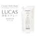 �z���C�g�Z�[�W�򉻃X�v���[ LUCAS - ���J�X - �l�ߑւ��p���t�B��