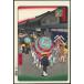 No44 Япония . через один chome ..- Edo 100 .. река широкий -слойный The Hiroshige 100 Famous Views of Edo-