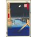 No4. плата ....- Edo 100 .. река широкий -слойный The Hiroshige 100 Famous Views of Edo-