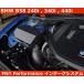 BMW 140i/240i/340i/440i B58 ��������ơ��������ƥ� MST�ѥե����ޥ󥹡����塼�˥�