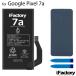 [ сменный товар ]Google Pixel 7a сменный аккумулятор замена PSE основа 1 лет гарантия g-gru пиксел 
