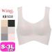  Wacoal wacoal Wing Wing KB1031 хлопок. роскошь бюстье бюстгальтер non тросик бюстгальтер с полной чашкой хлопок ....S M L LL 3L размер Wing EMI 2508